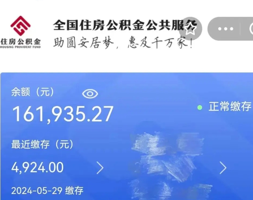 茌平缺钱怎么把公积金提取出来（缺钱怎么把公积金提取出来最多取多少）